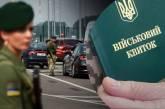 Правительство одобрило частичное восстановление системы бронирования для военнообязанных.