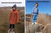 Two boys, aged six and ten, have gone missing in Pervomaisk.