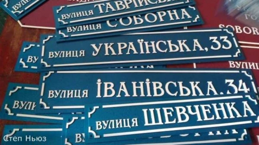 В Николаеве обновили реестр топонимов: появился полный список новых названий улиц и переулков